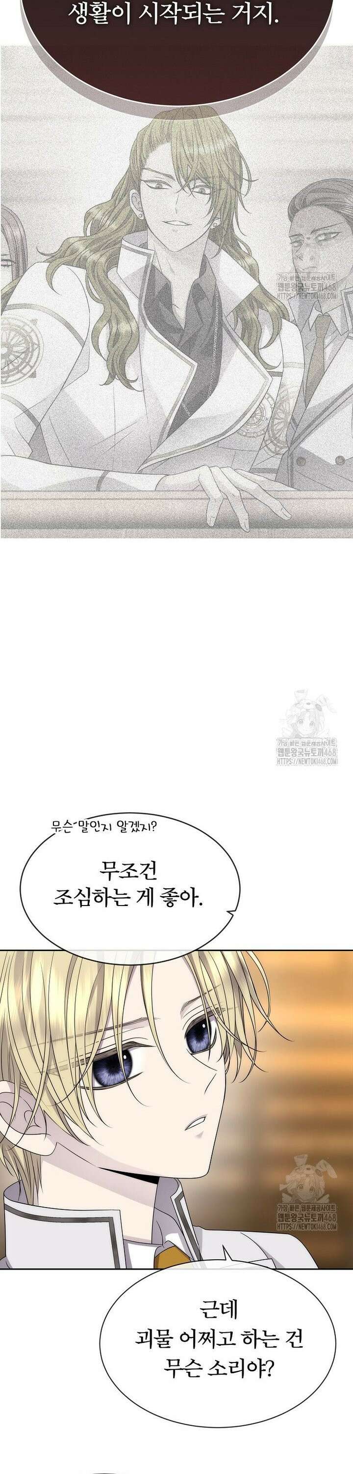 블랙 헤이즈 14화 3