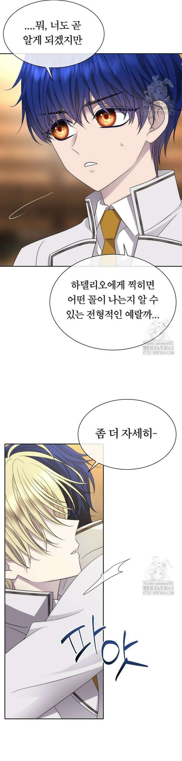 블랙 헤이즈 14화 4