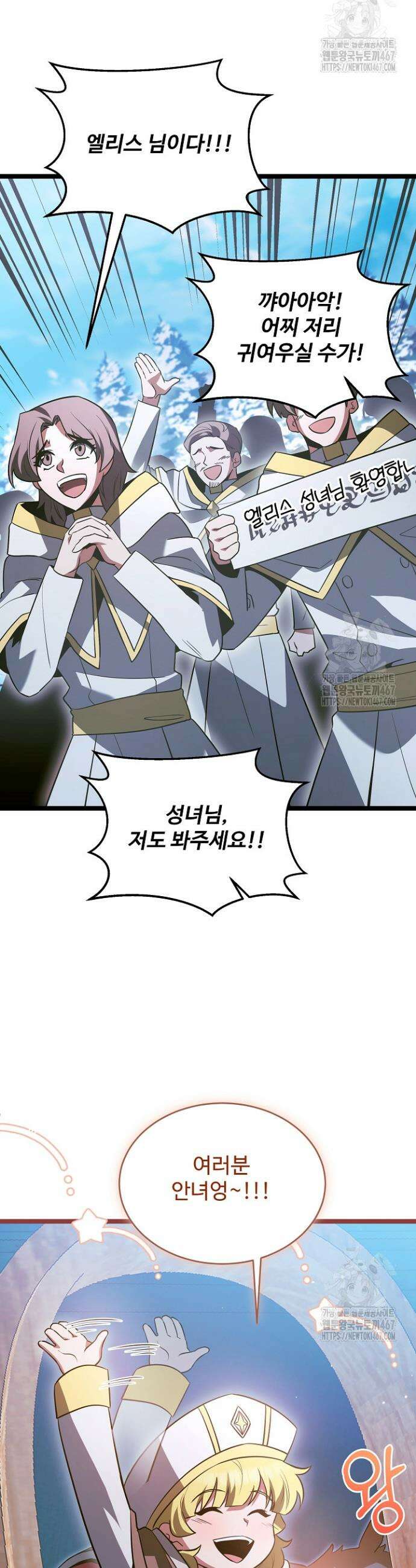 영웅, 공작가 장남 되다 57화 5