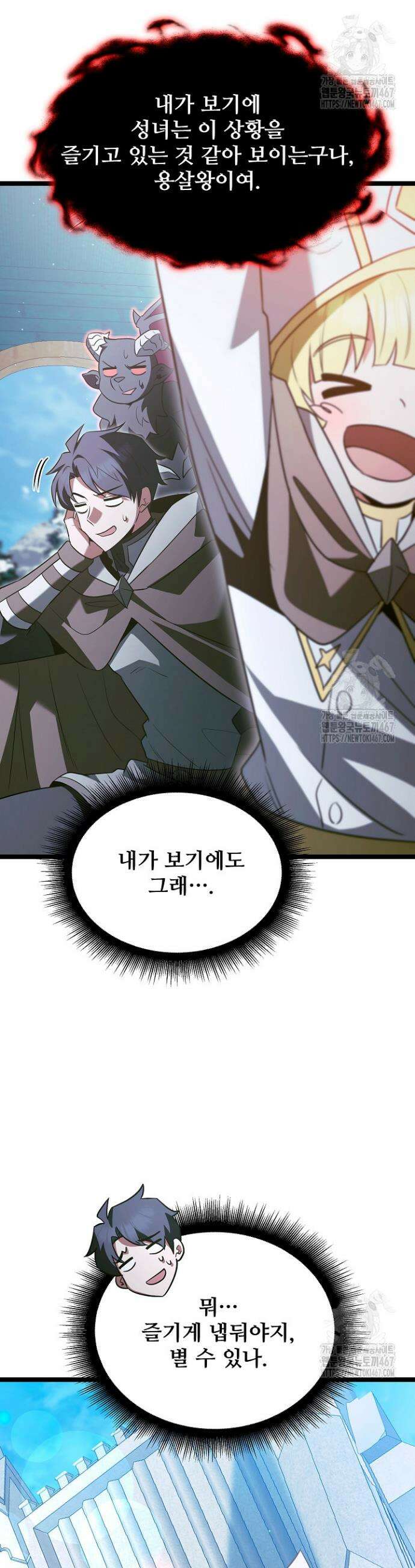 영웅, 공작가 장남 되다 57화 7