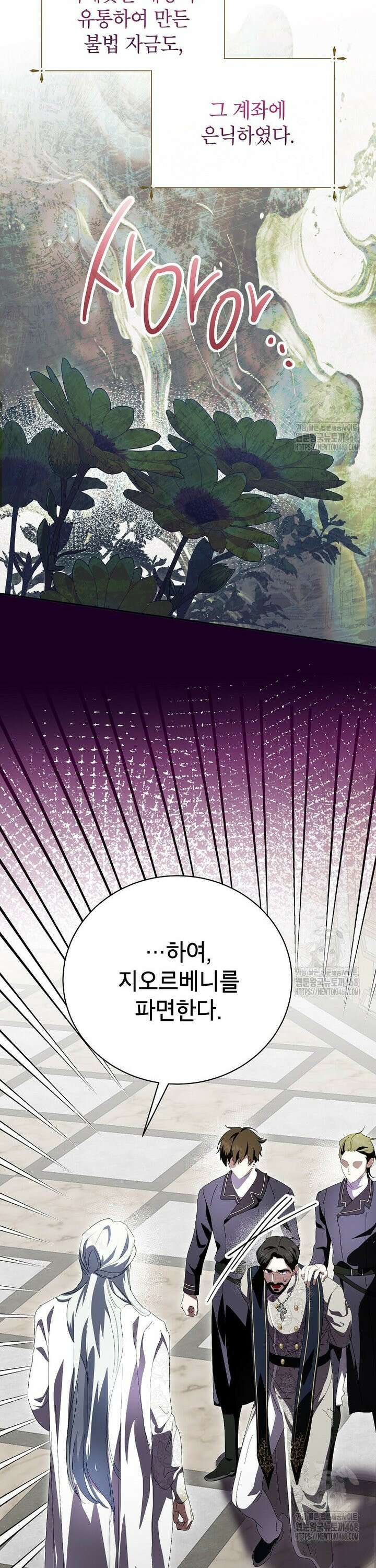 상냥한 남자주인공의 가면을 벗기면 75화 8