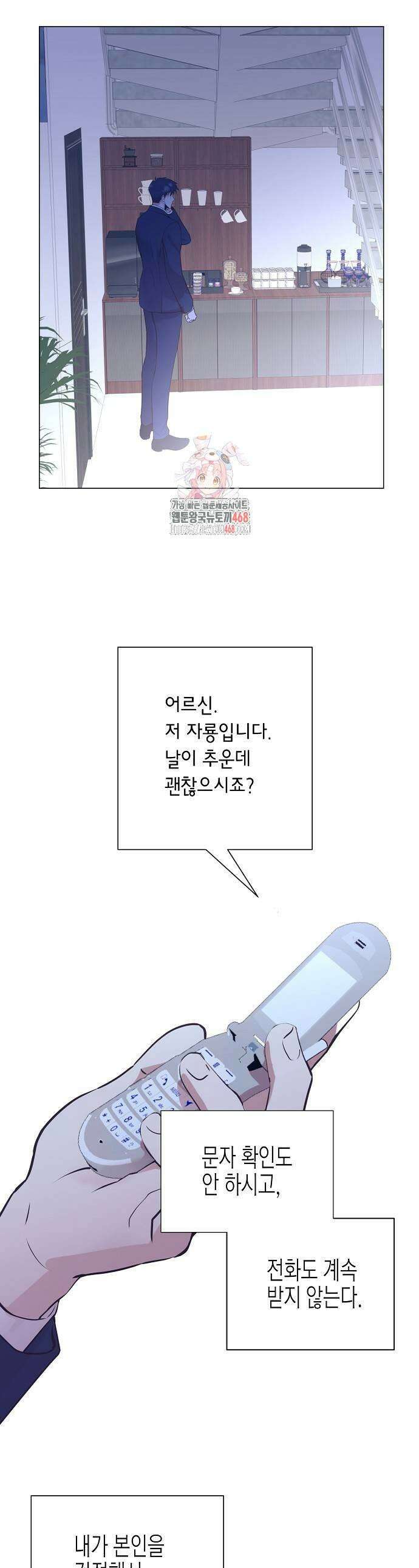 영업 천재가 되었다 50화 1
