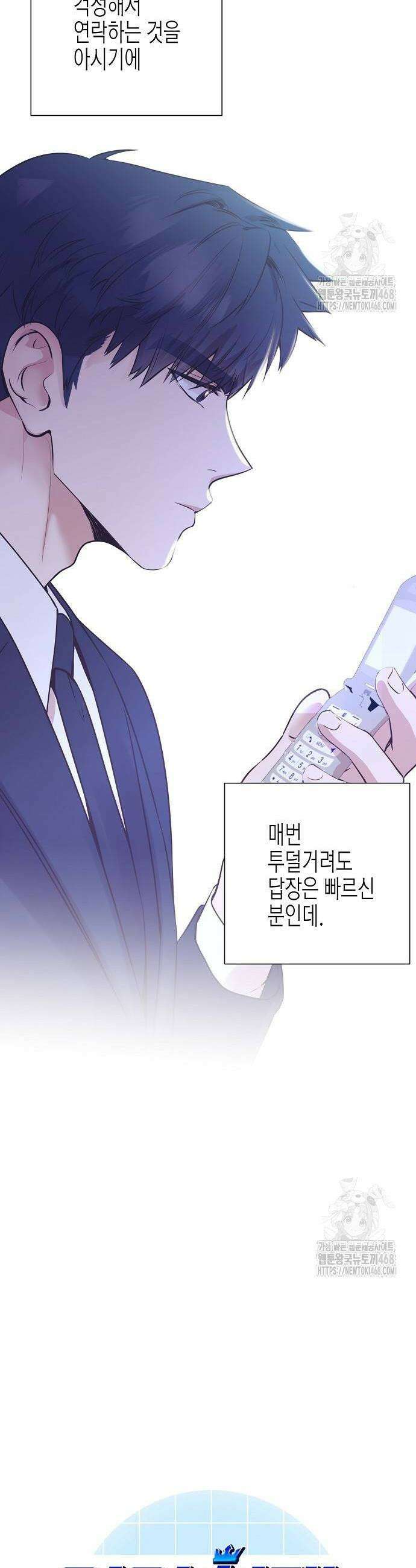 영업 천재가 되었다 50화 2