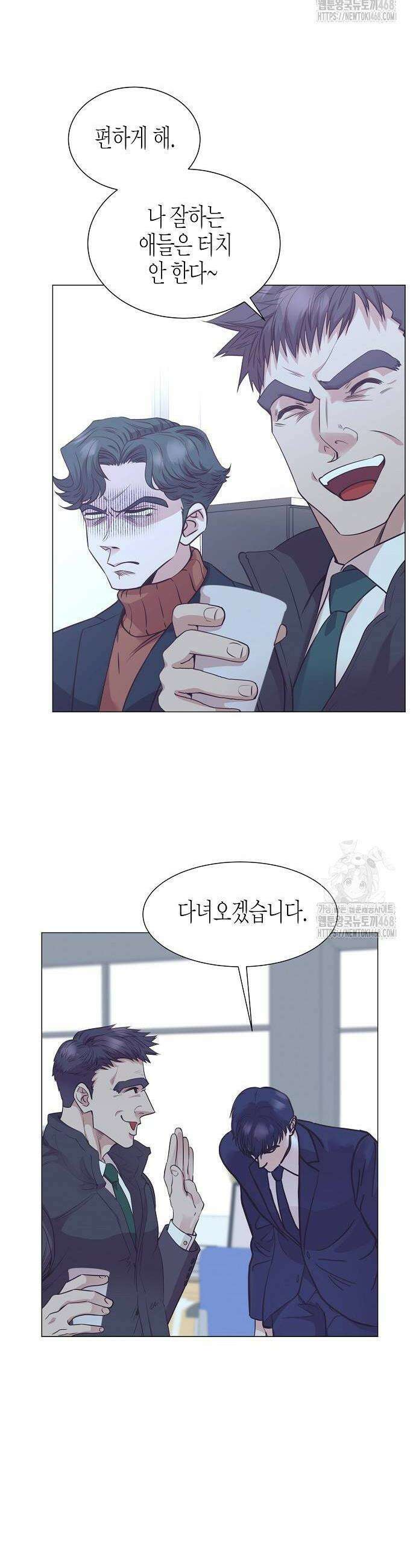 영업 천재가 되었다 50화 4