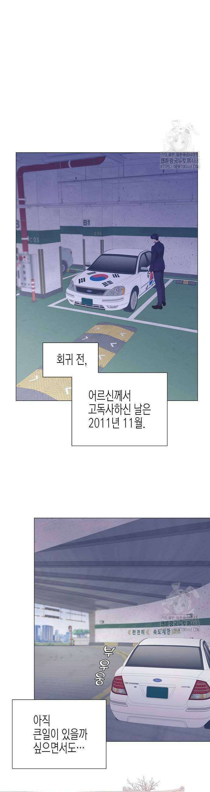 영업 천재가 되었다 50화 5