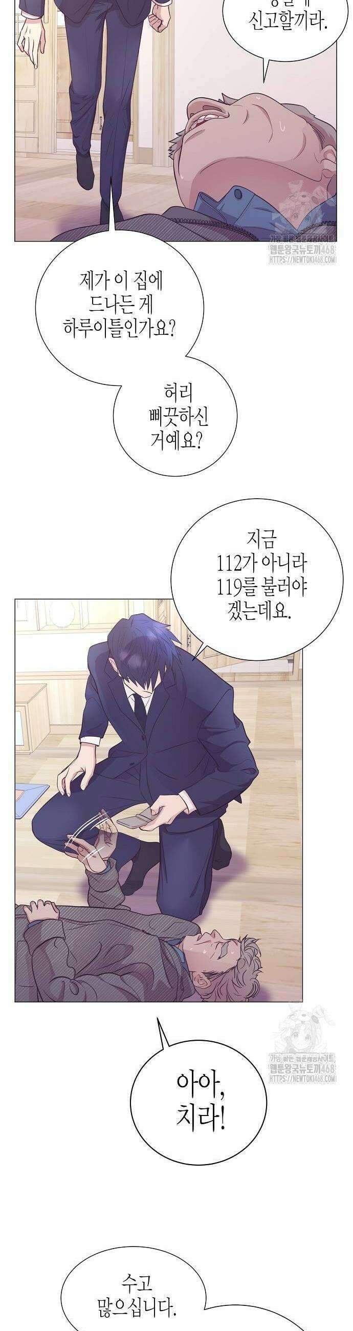 영업 천재가 되었다 50화 8