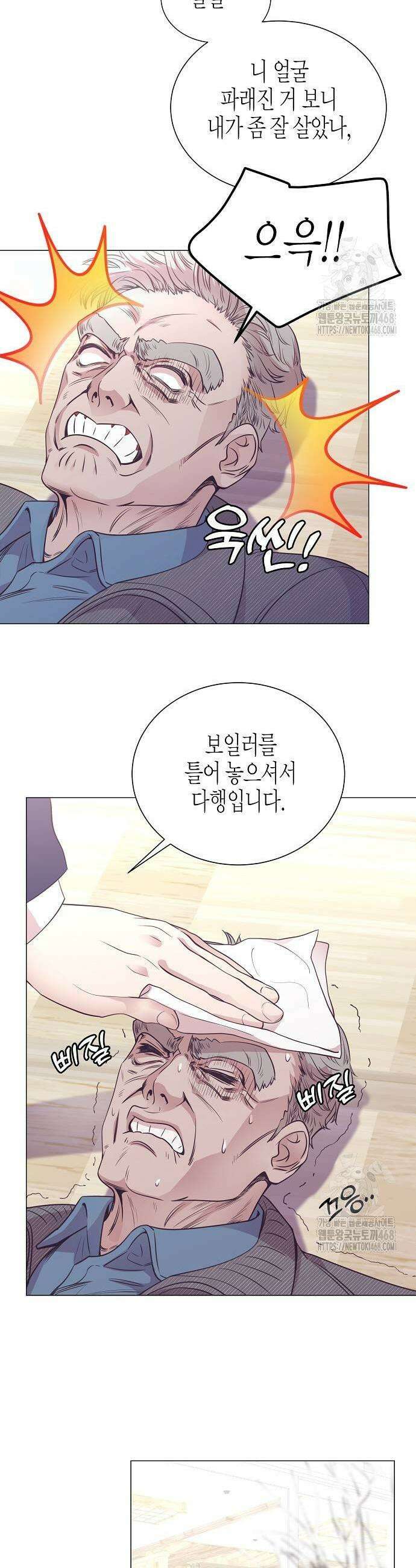 영업 천재가 되었다 50화 11