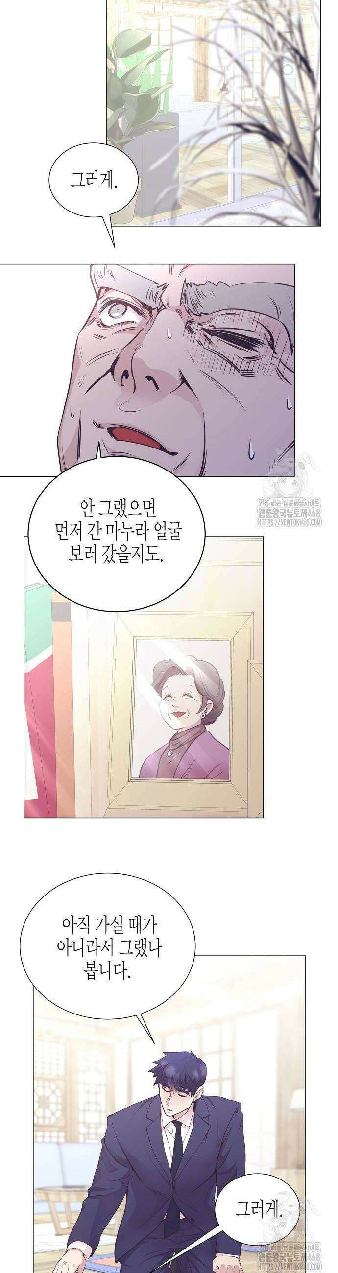영업 천재가 되었다 50화 12