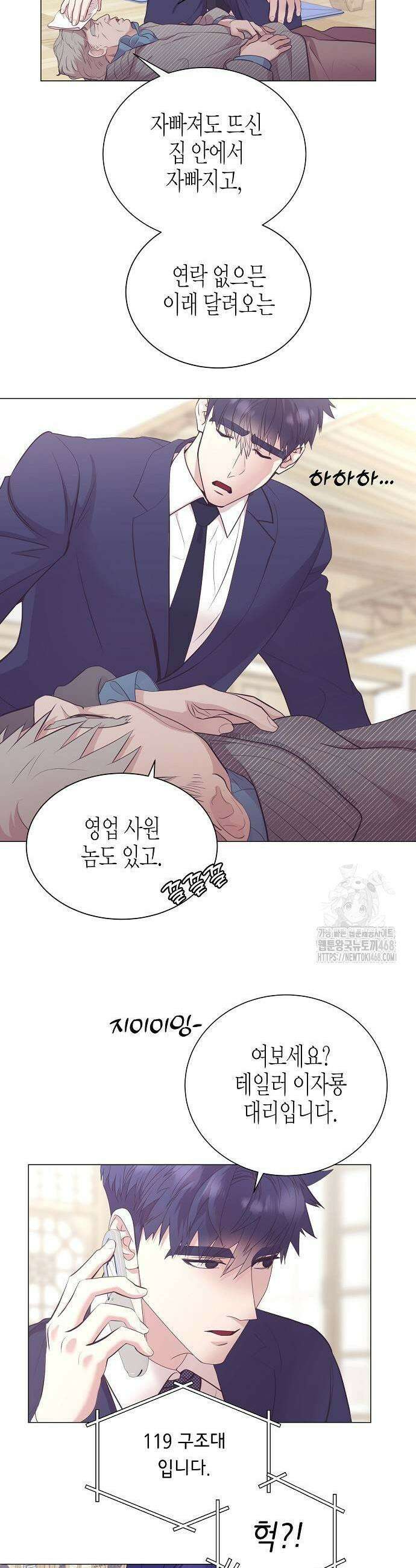 영업 천재가 되었다 50화 13