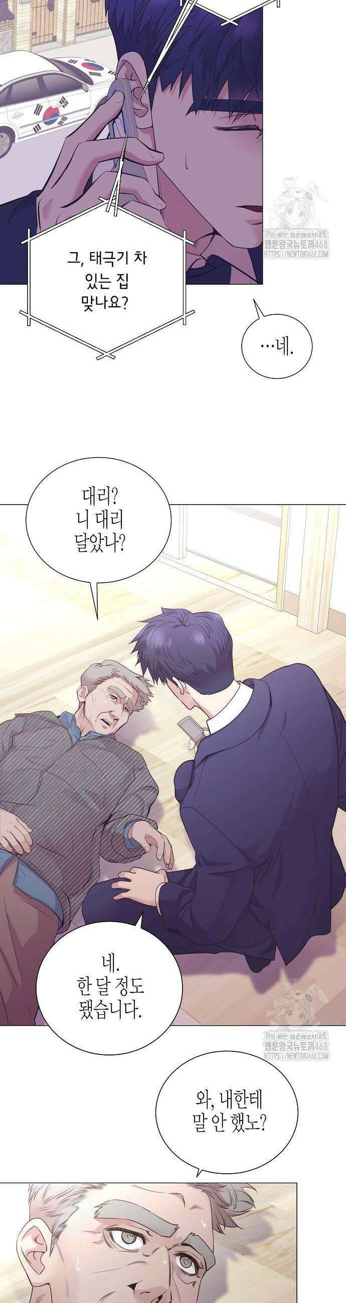 영업 천재가 되었다 50화 14