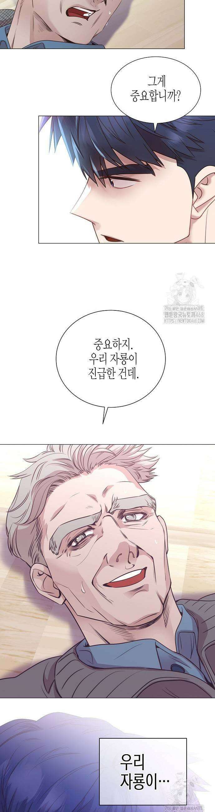 영업 천재가 되었다 50화 15