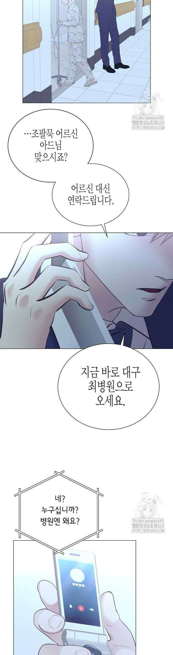 영업 천재가 되었다 50화 20