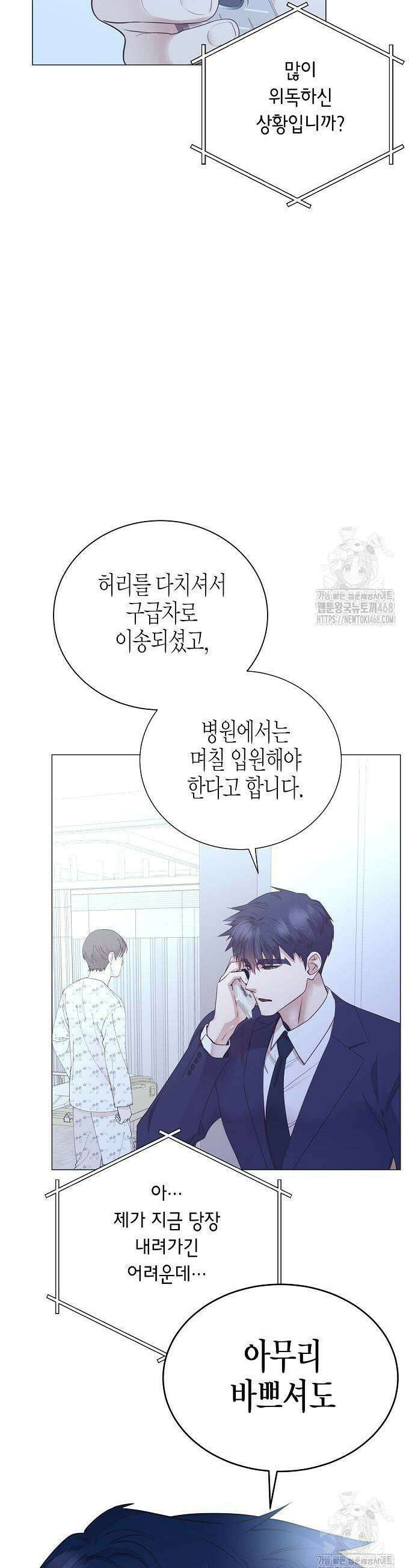 영업 천재가 되었다 50화 21
