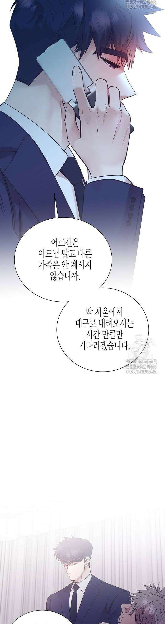 영업 천재가 되었다 50화 22