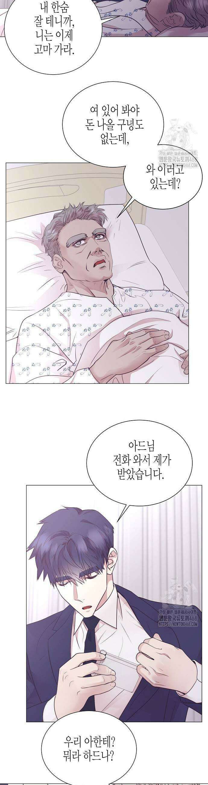 영업 천재가 되었다 50화 23