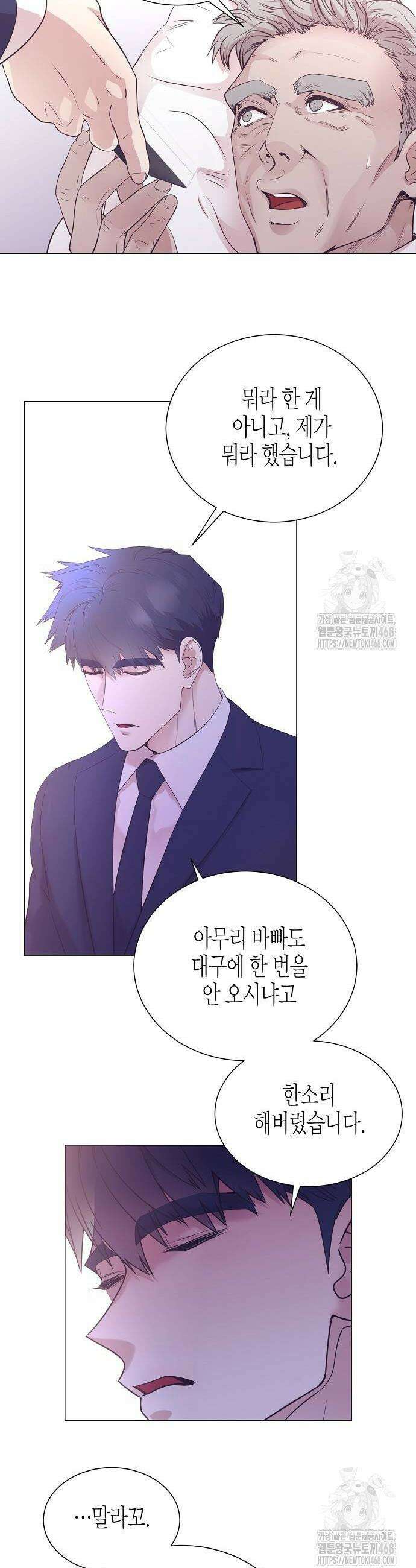 영업 천재가 되었다 50화 24