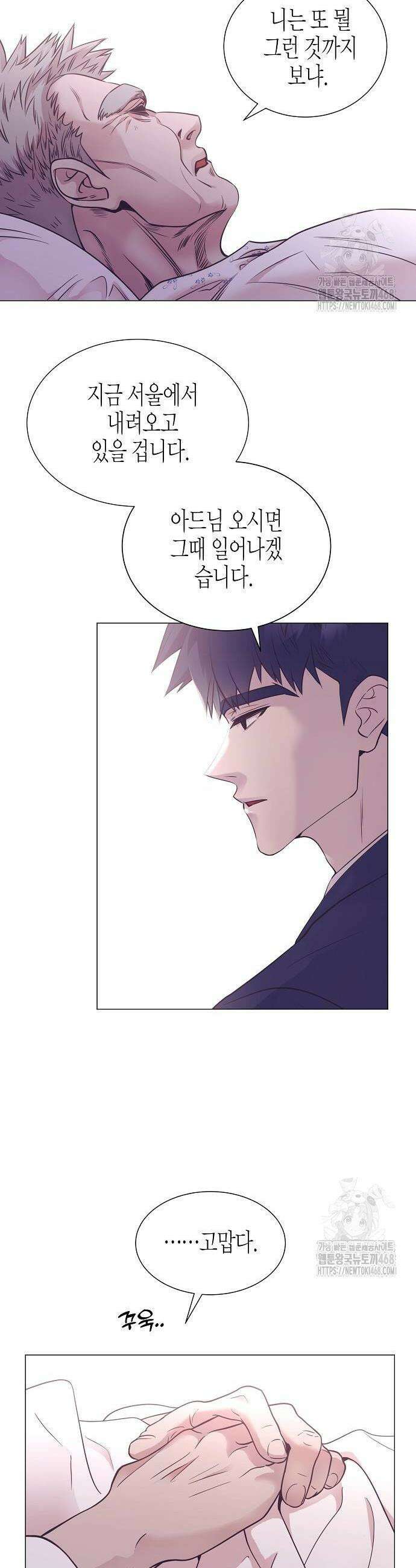 영업 천재가 되었다 50화 26