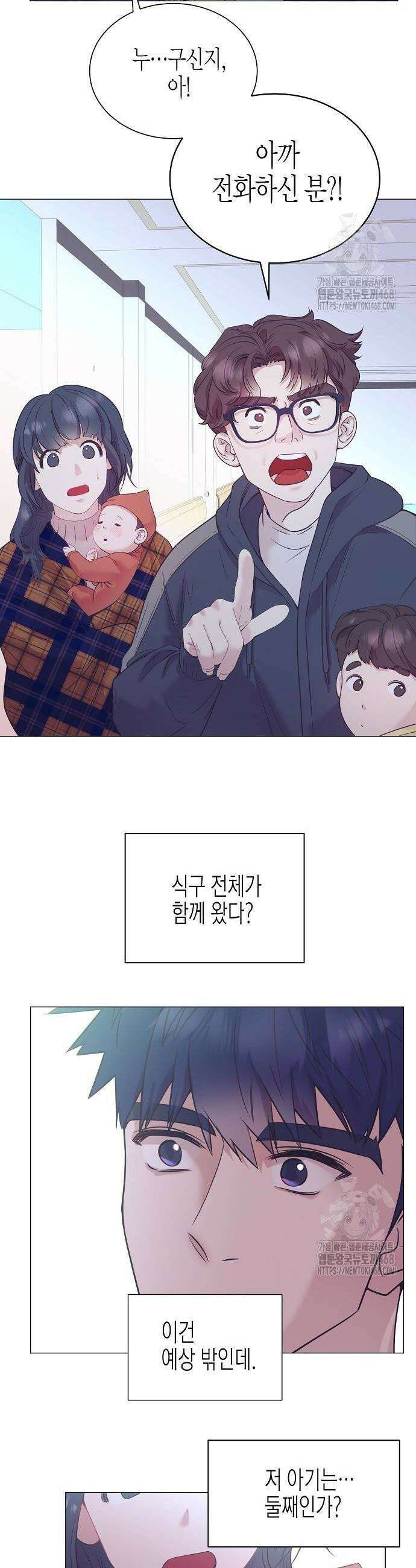 영업 천재가 되었다 50화 32
