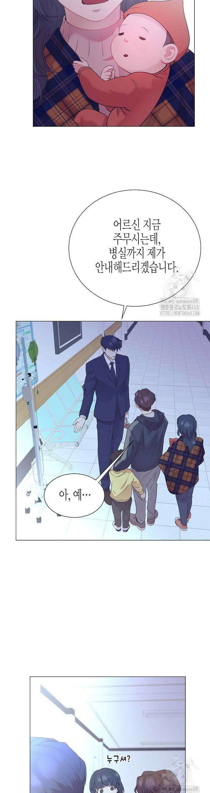 영업 천재가 되었다 50화 33