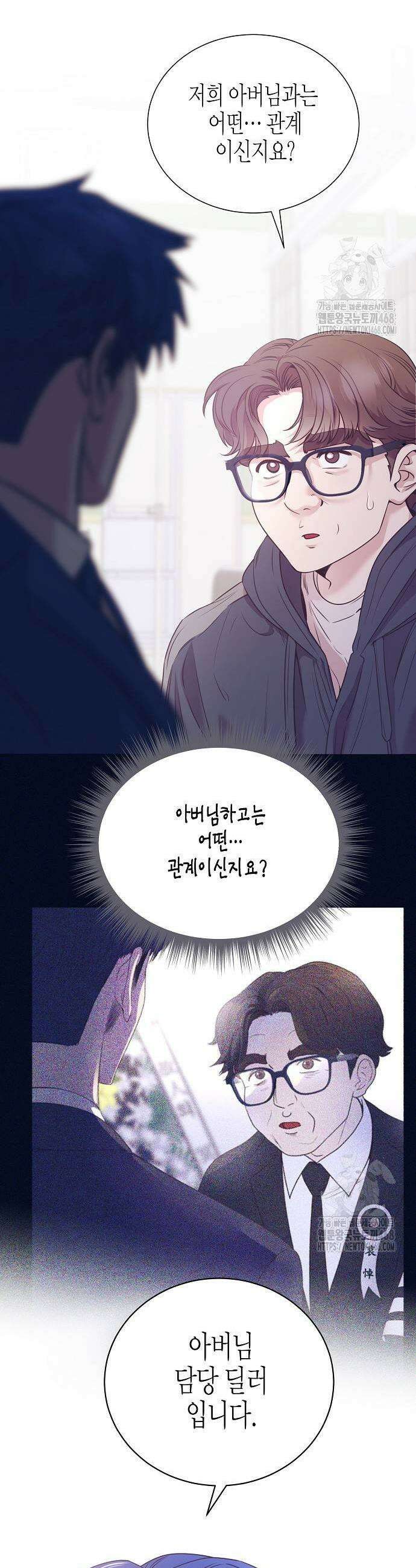 영업 천재가 되었다 50화 35