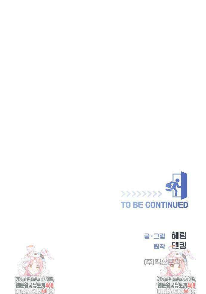 영업 천재가 되었다 50화 37