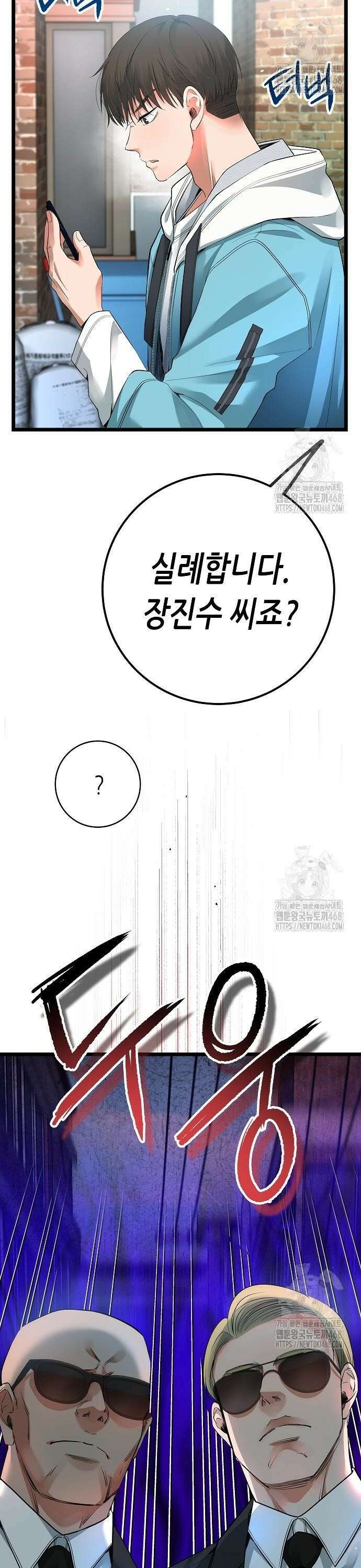 영광의 해일로 57화 2