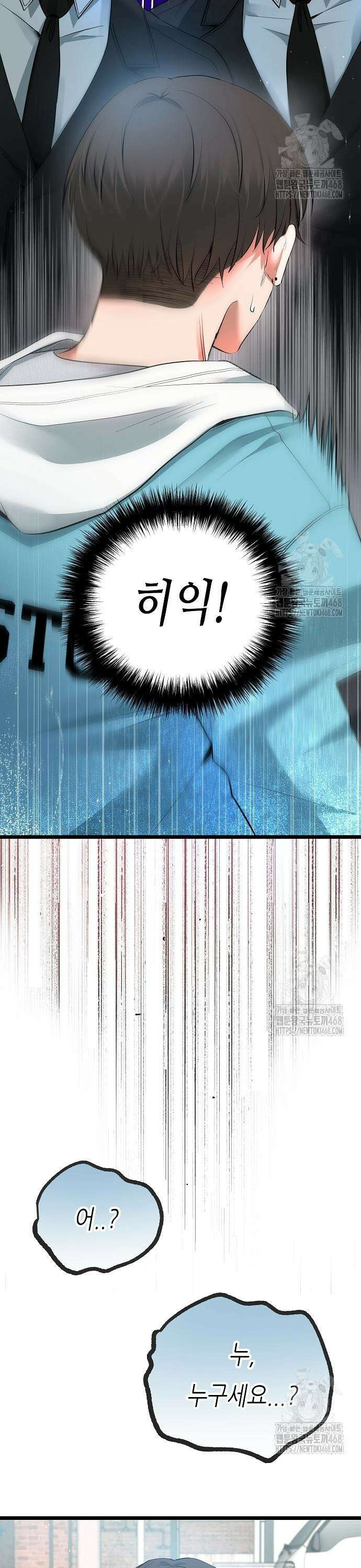 영광의 해일로 57화 3