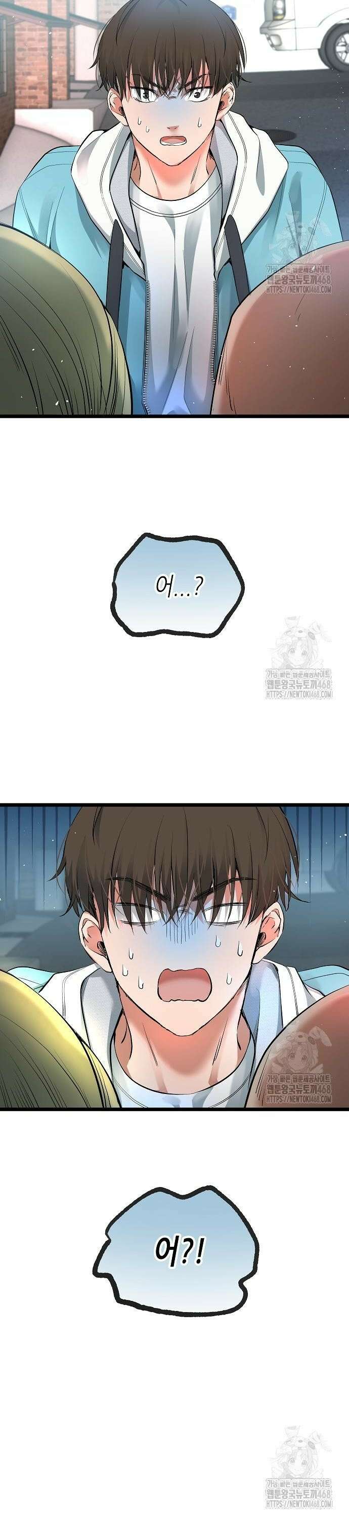 영광의 해일로 57화 4