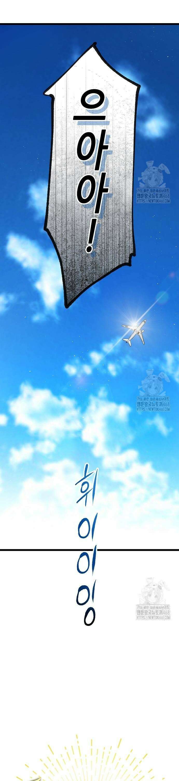 영광의 해일로 57화 5