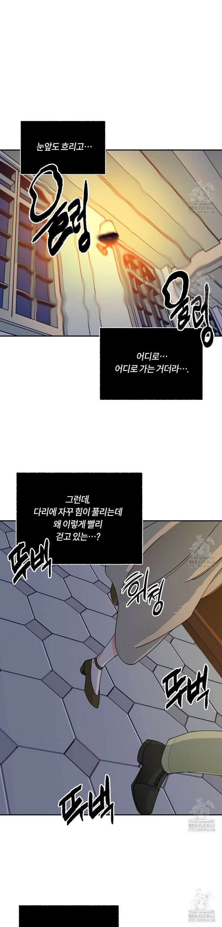 온 어 리시 외전 6화 2