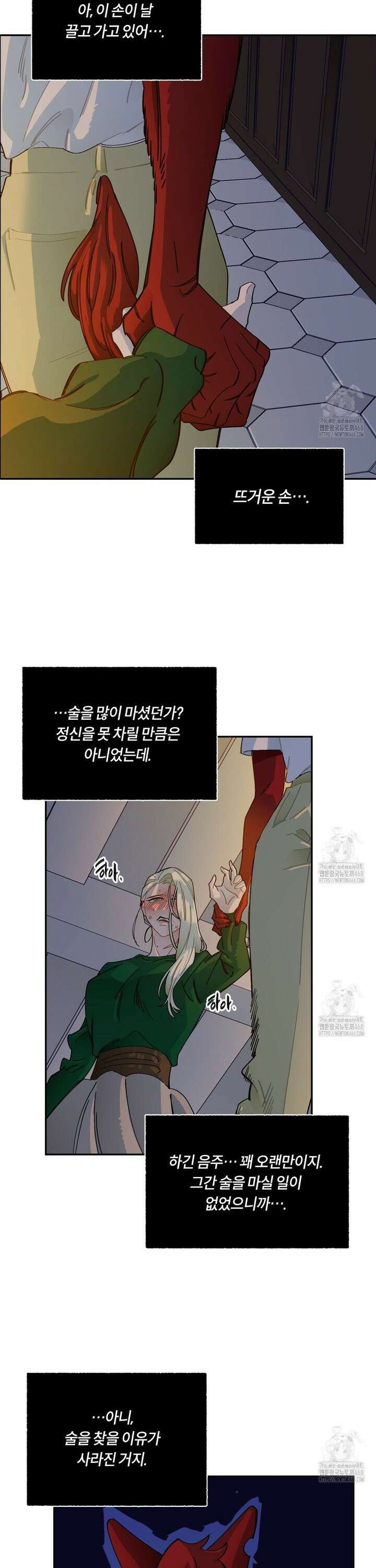 온 어 리시 외전 6화 3