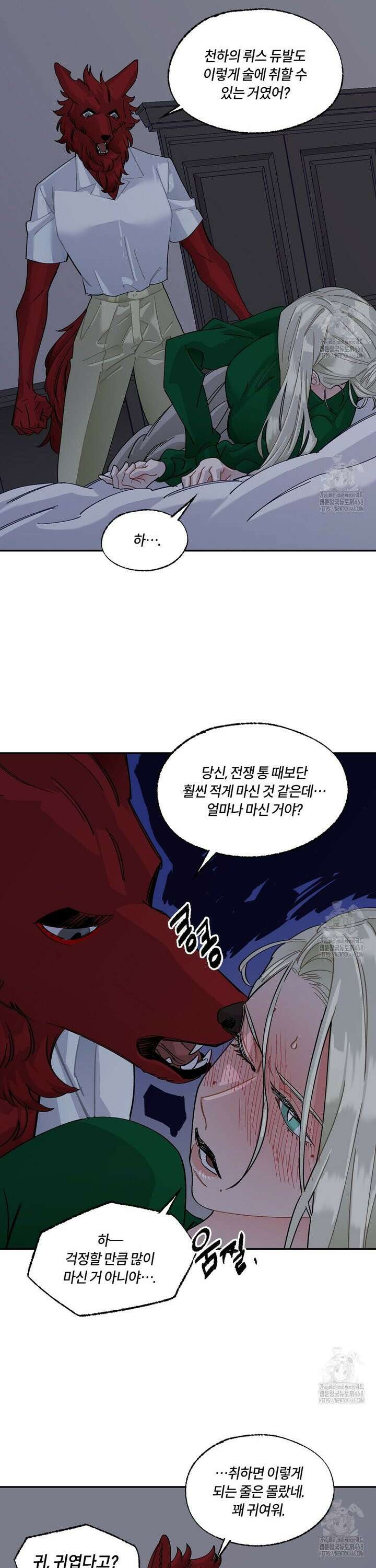 온 어 리시 외전 6화 6