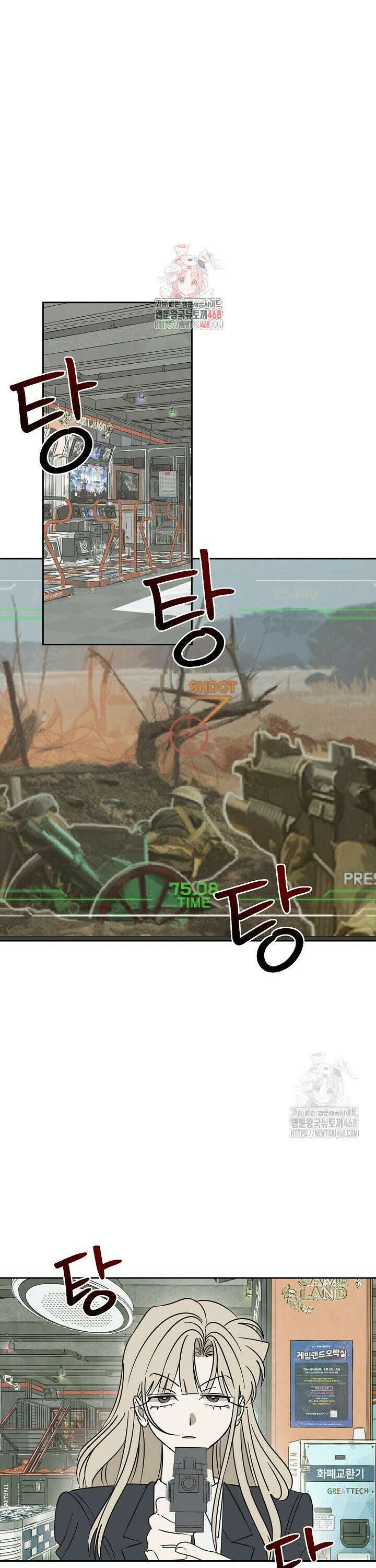선배는 우울해! 69화 1
