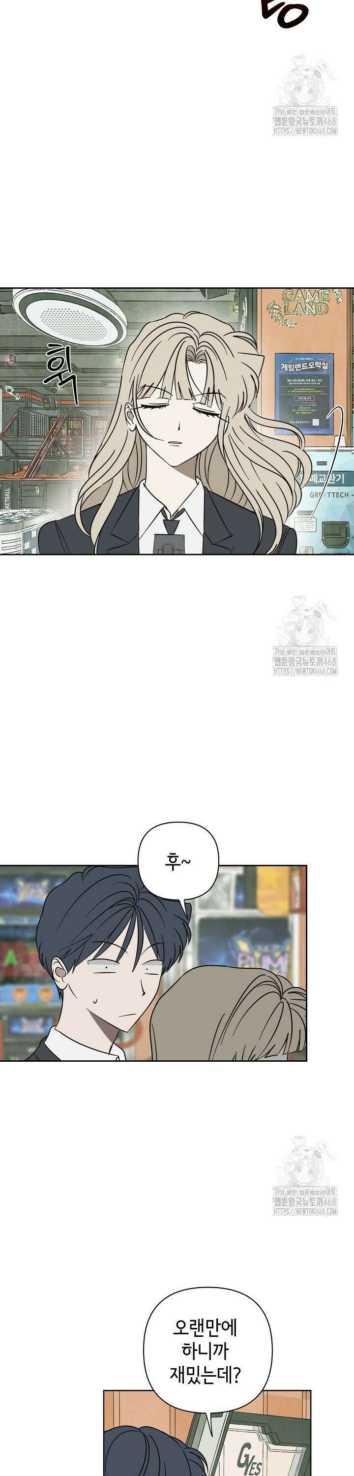 선배는 우울해! 69화 2