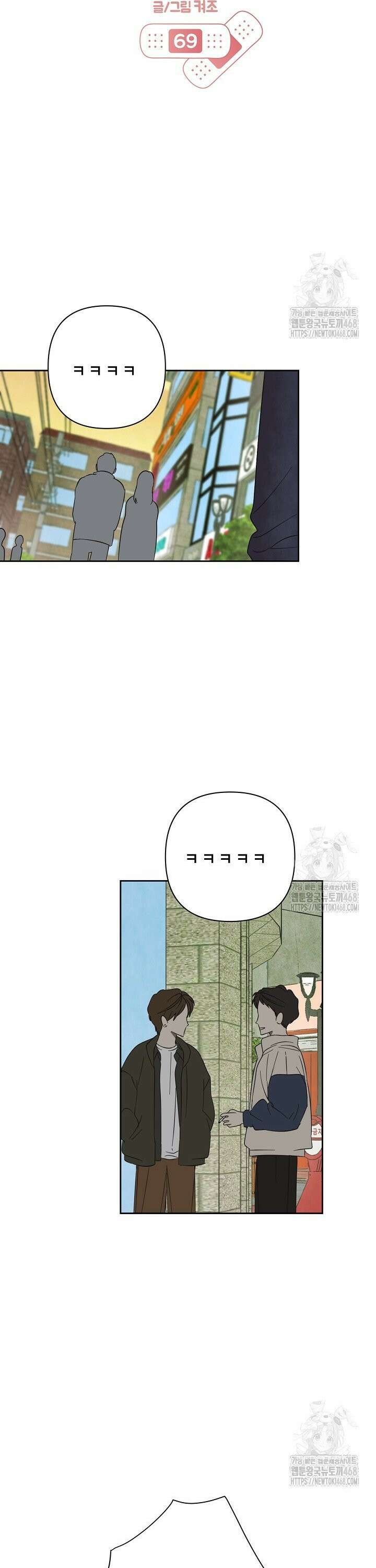 선배는 우울해! 69화 7