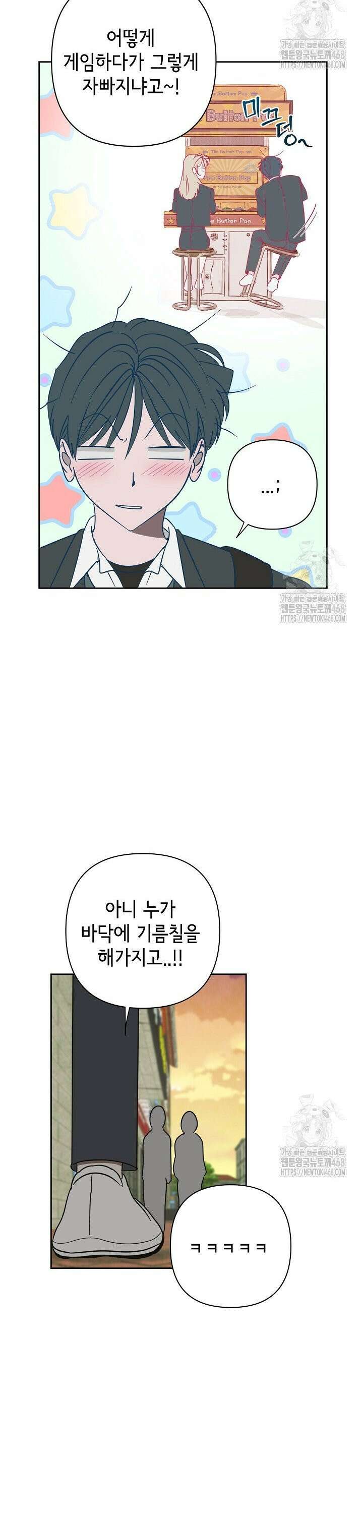 선배는 우울해! 69화 9