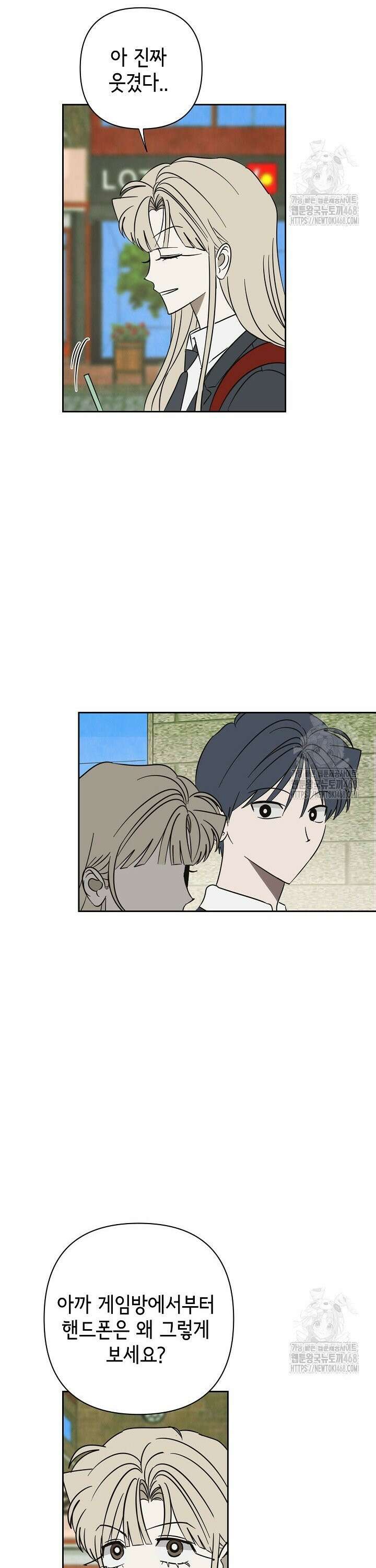 선배는 우울해! 69화 10