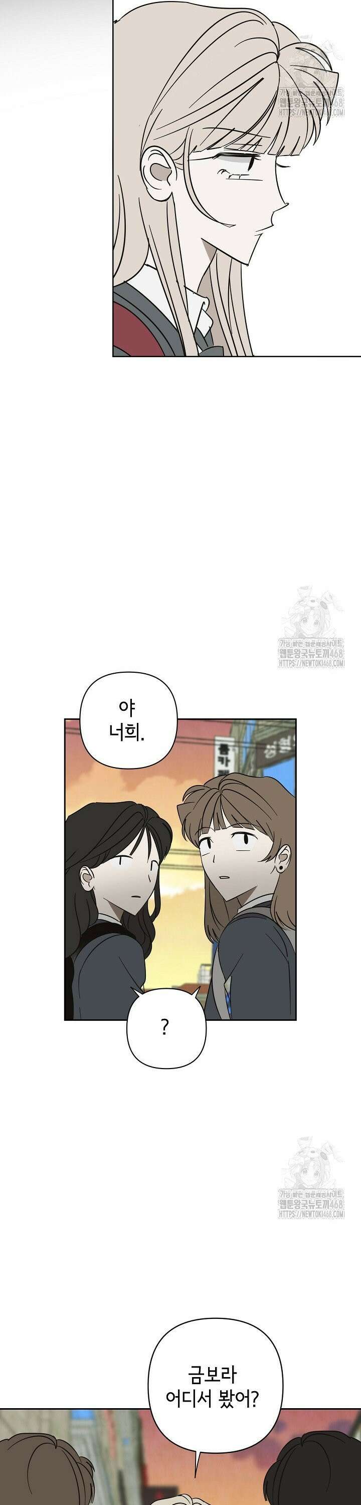 선배는 우울해! 69화 28
