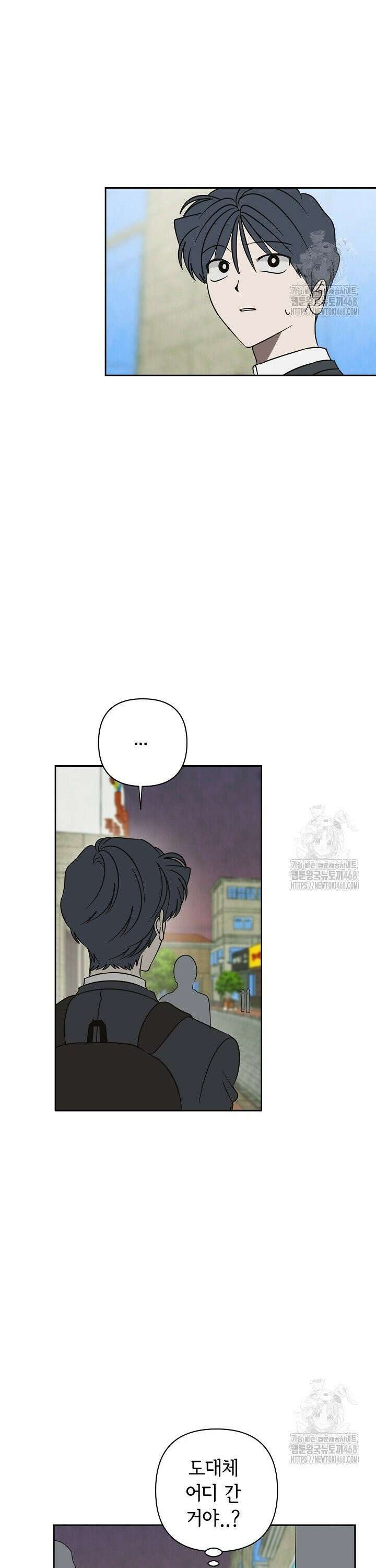 선배는 우울해! 69화 33