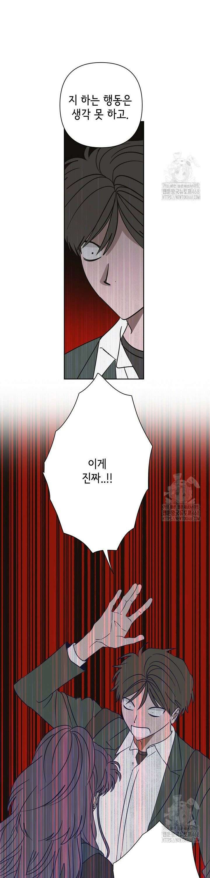 선배는 우울해! 69화 37