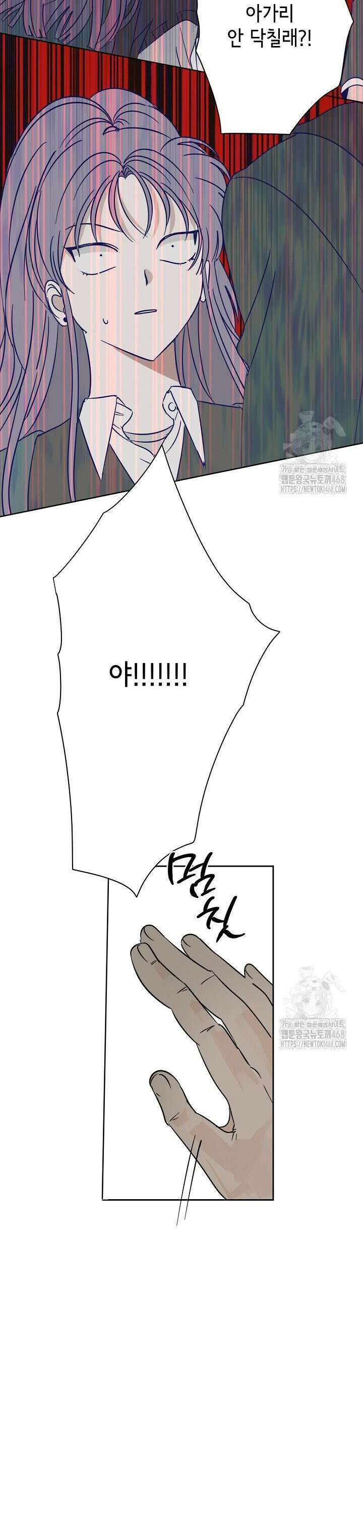 선배는 우울해! 69화 38