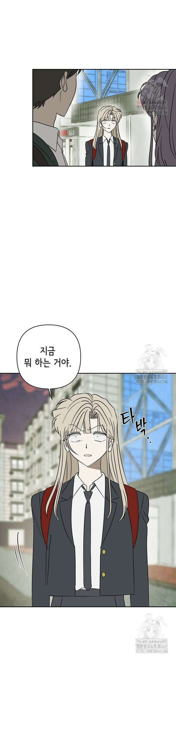 선배는 우울해! 69화 40