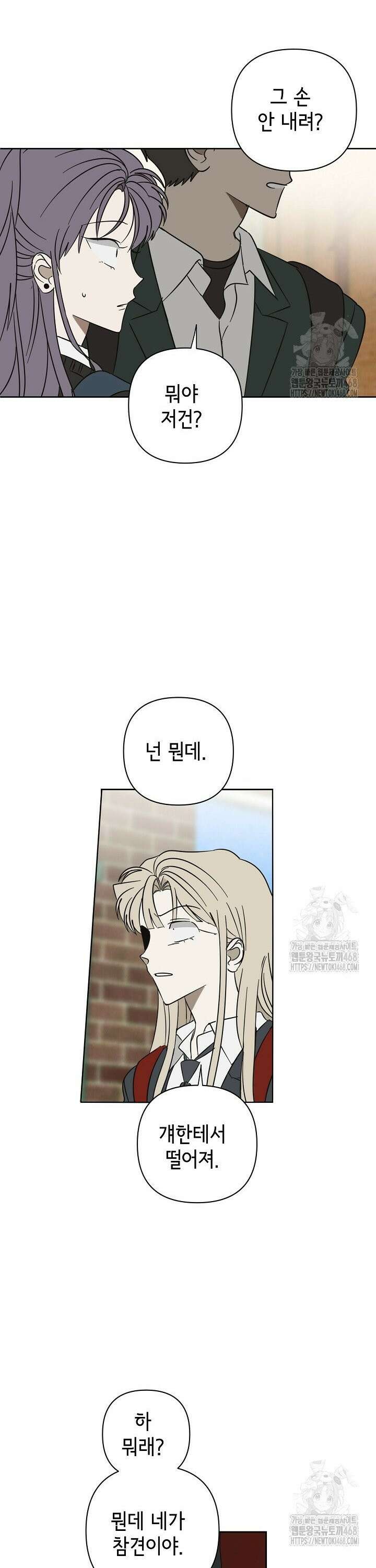 선배는 우울해! 69화 41