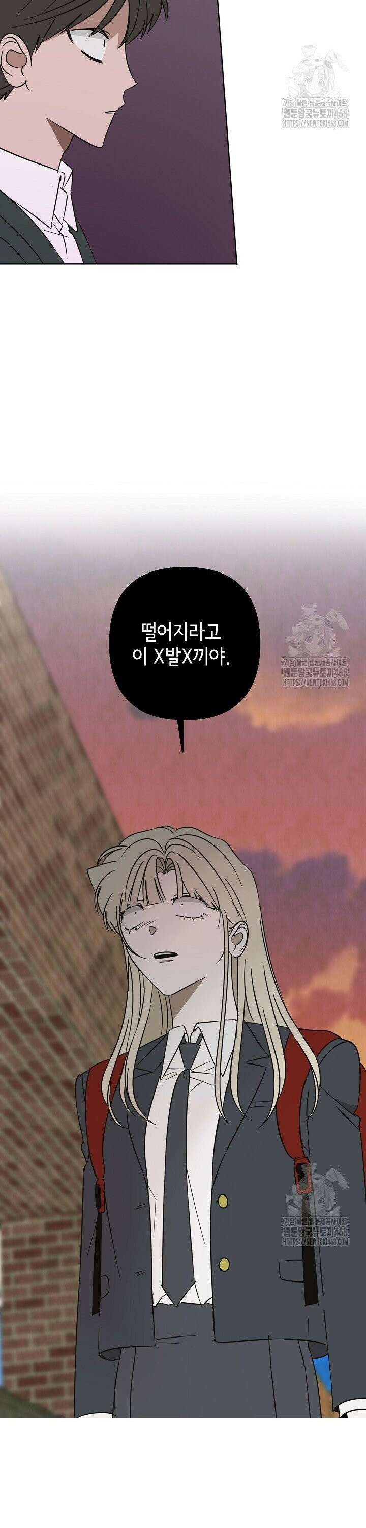 선배는 우울해! 69화 43