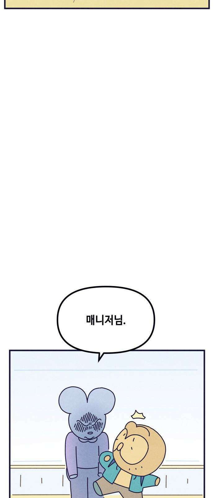 명품관의 진상 17화 - 오! 진상, 열하나 4