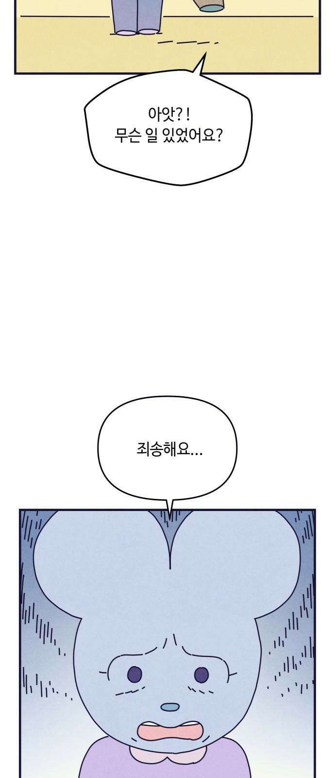 명품관의 진상 17화 - 오! 진상, 열하나 5