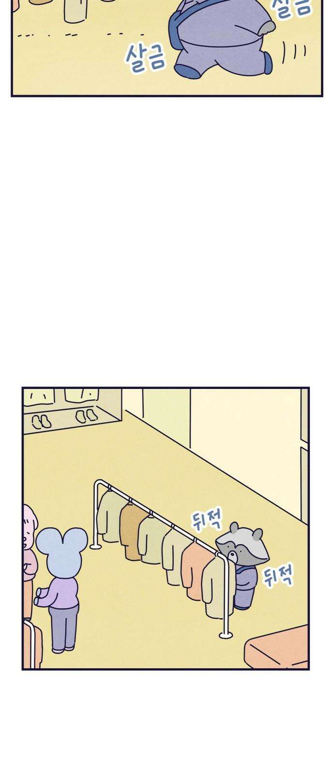 명품관의 진상 17화 - 오! 진상, 열하나 11