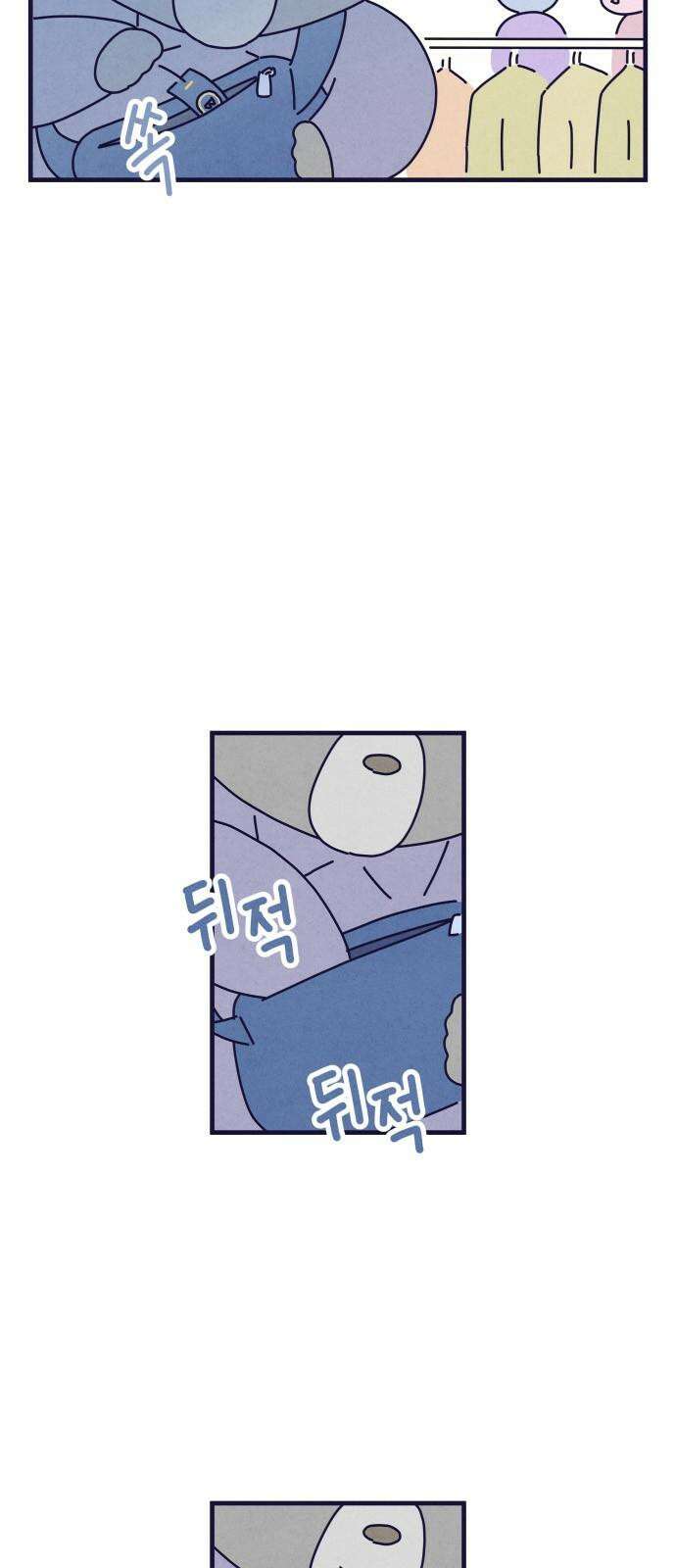 명품관의 진상 17화 - 오! 진상, 열하나 17