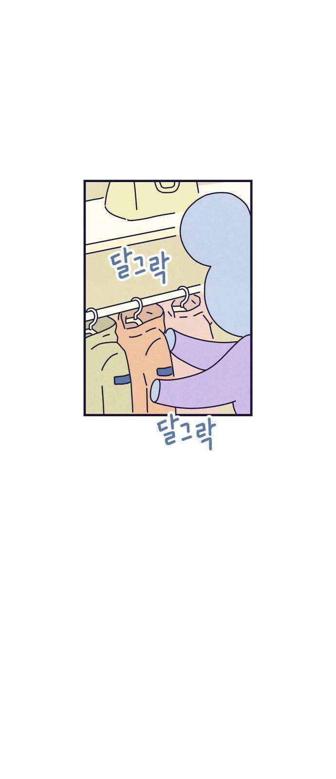 명품관의 진상 17화 - 오! 진상, 열하나 23