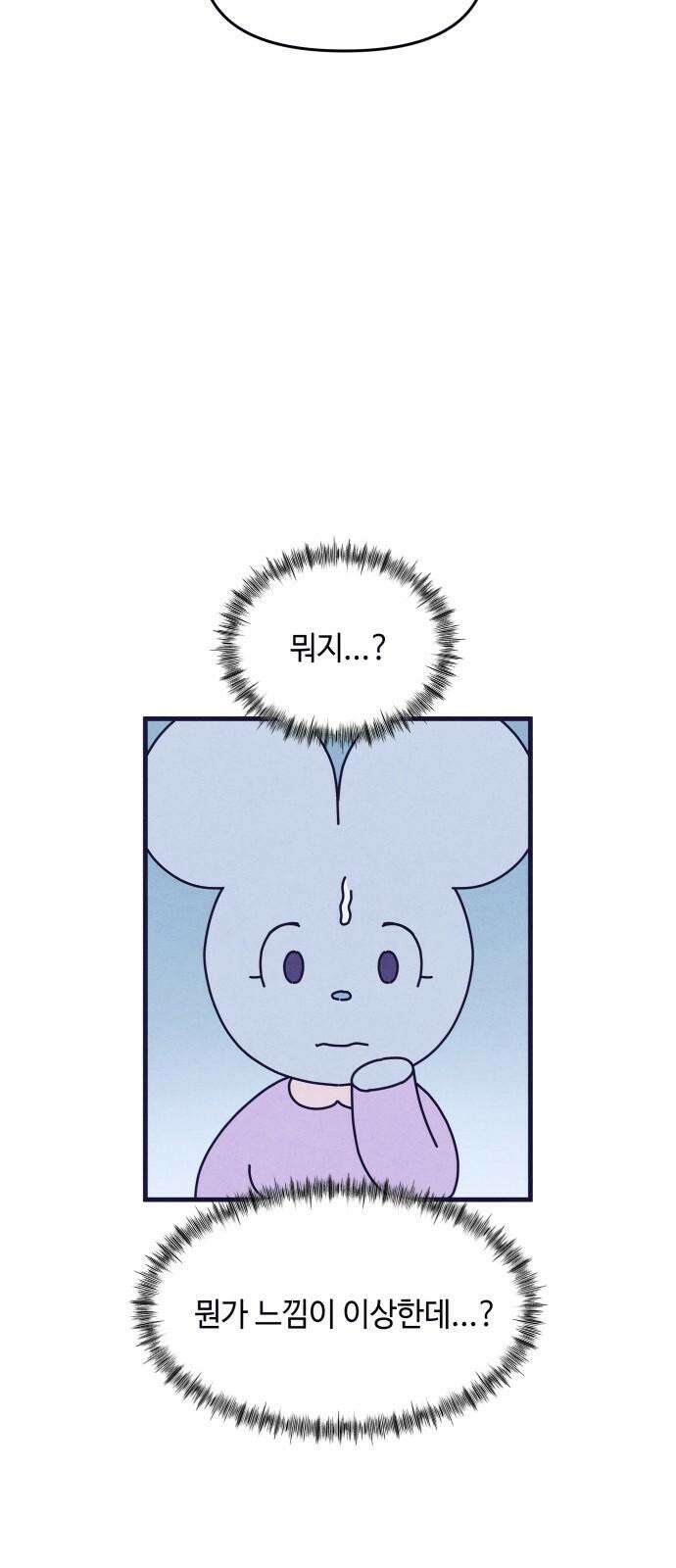 명품관의 진상 17화 - 오! 진상, 열하나 28